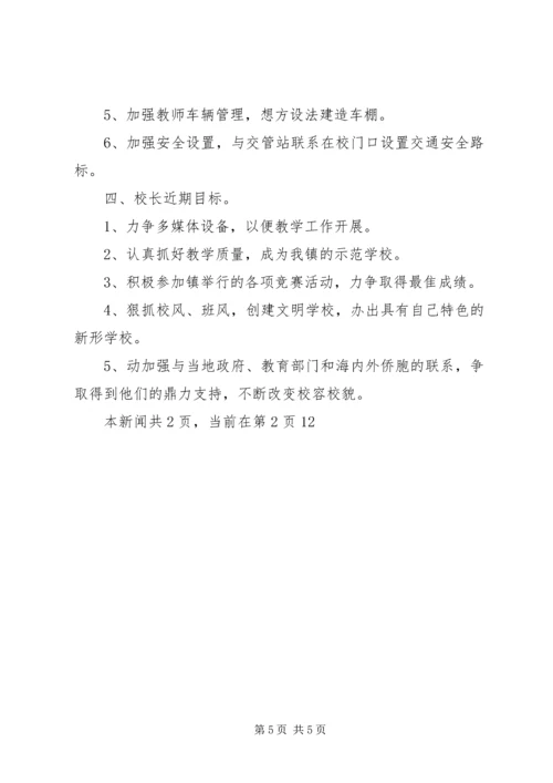 教育教学工作计划 (5).docx