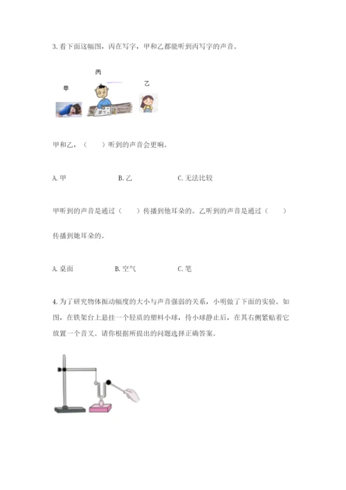 教科版四年级上册科学期末测试卷（巩固）word版.docx