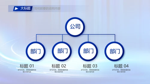 蓝色数字化工厂建设方案动态PPT