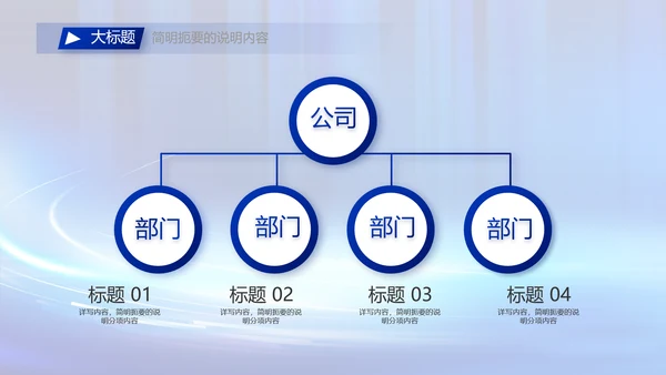 蓝色数字化工厂建设方案动态PPT