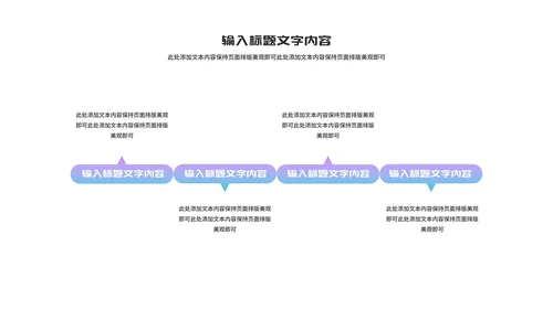 小清新渐变几何个人季度·总结汇报PPT模板