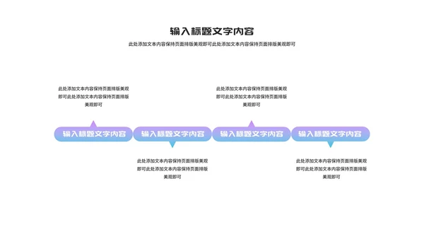 小清新渐变几何个人季度·总结汇报PPT模板