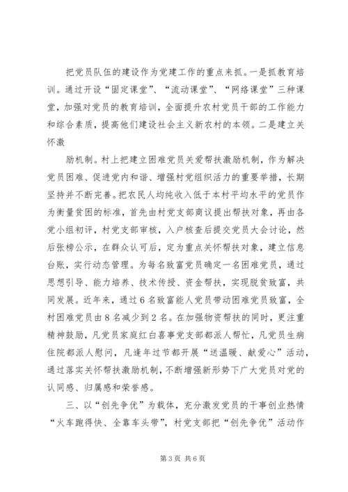 建阵地强堡垒抓党建促服务 (4).docx