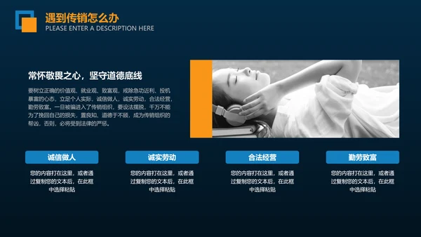 打击非法组织拳击手PPT模板
