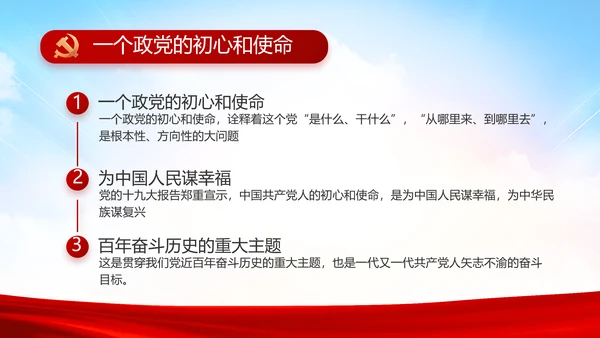 红色喜庆检查院工作汇报总结动态PPT模板