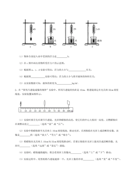 第二次月考滚动检测卷-重庆长寿一中物理八年级下册期末考试同步测试练习题（详解）.docx