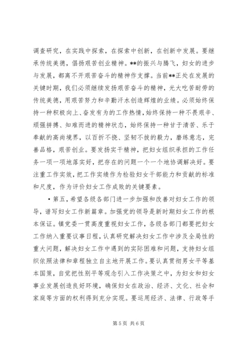 妇联互助组发言稿 (2).docx