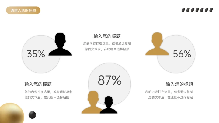 黑金高端质感金融行业工作汇报PPT模板
