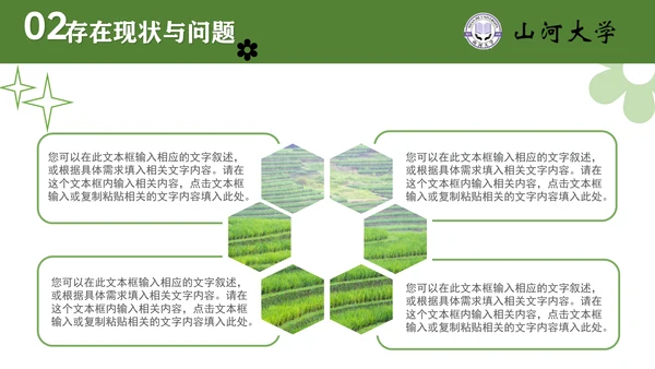 极简学术风农学毕业答辩通用PPT模板