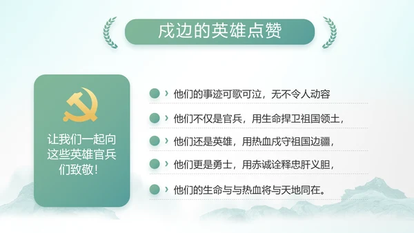党建纪检监察党风廉政工作总结PPT