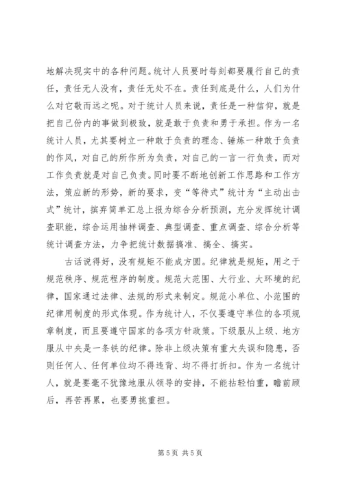 统计人工作心得体会.docx