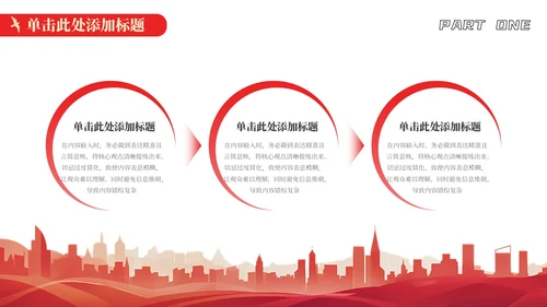 红色党政风回溯历史续初心九秩耕耘庆华章