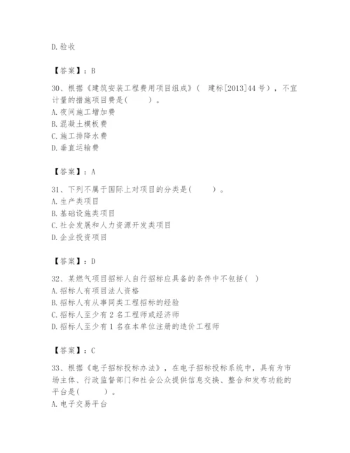 2024年咨询工程师之工程项目组织与管理题库精品【必刷】.docx