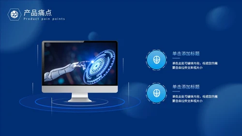 蓝色科技风智慧变革引领未来触碰未来智慧科技产品发布