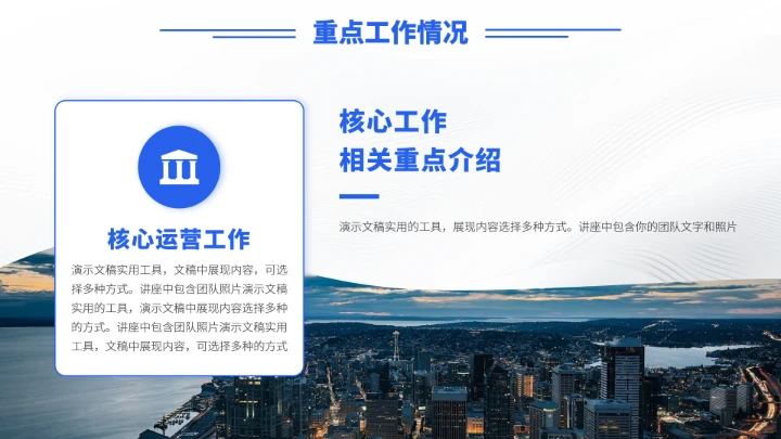 蓝色高端工作汇报述职年终总结PPT模板