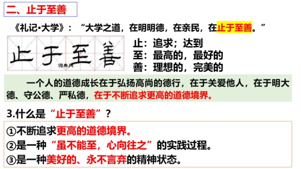 第三课 青春的证明 复习课件（25张PPT）