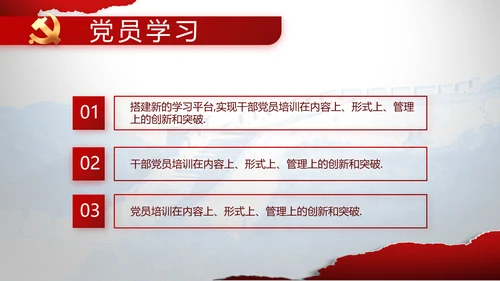 党支部党史学习教育工作总结动态PPT