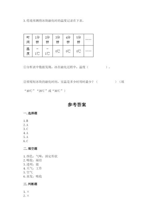 教科版小学三年级上册科学期末测试卷（名师推荐）.docx