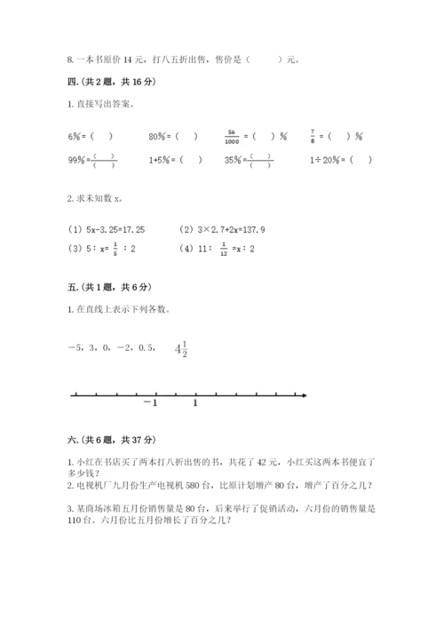 小学毕业班数学检测题参考答案.docx