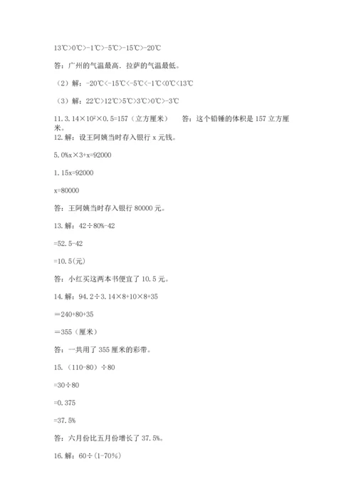 六年级小升初数学应用题50道精品（精选题）.docx