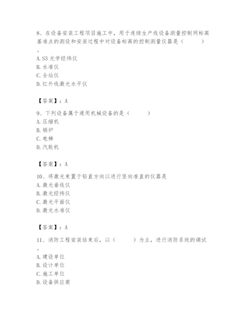 2024年施工员之设备安装施工基础知识题库带答案（培优）.docx