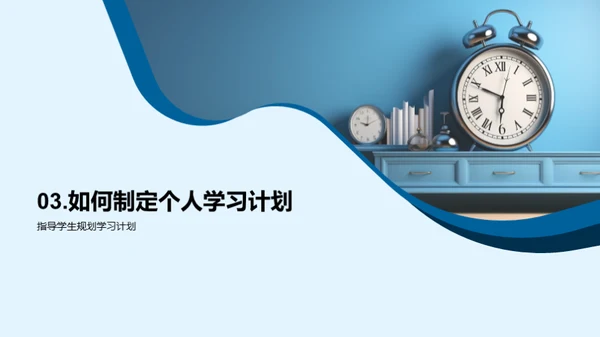 高中新篇章