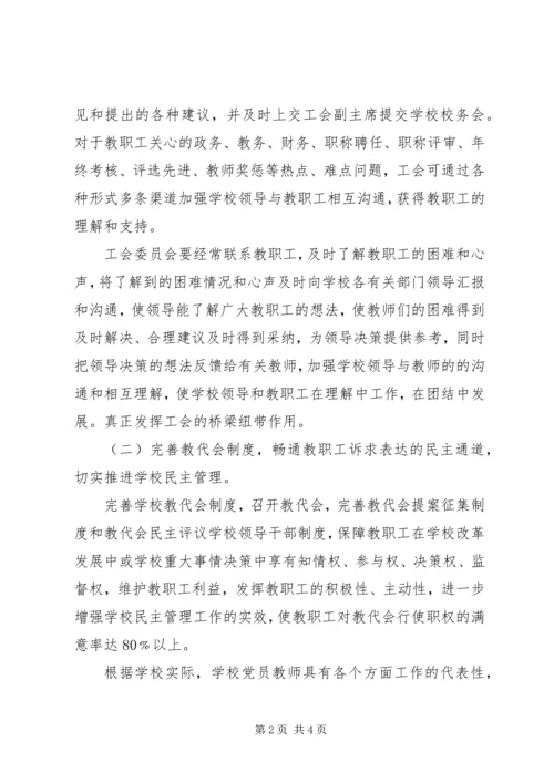 江东中学XX年年度工会工作计划.docx