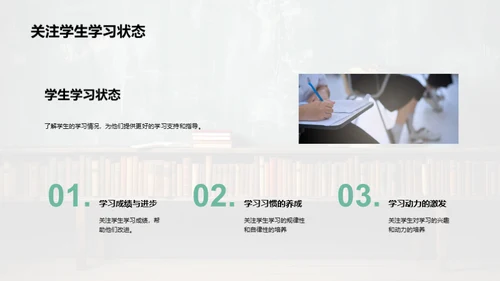 共育未来，携手同行