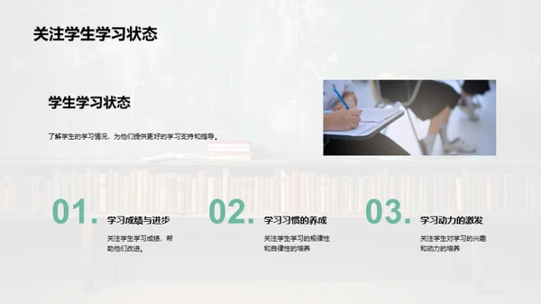 共育未来，携手同行