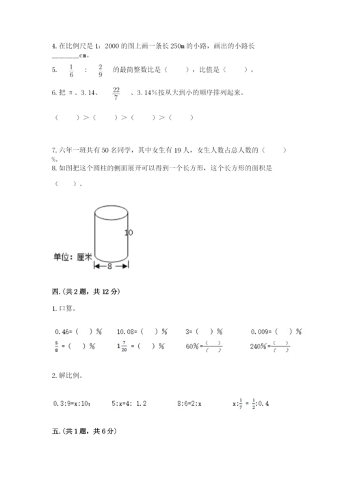 北师大版数学小升初模拟试卷及参考答案【名师推荐】.docx