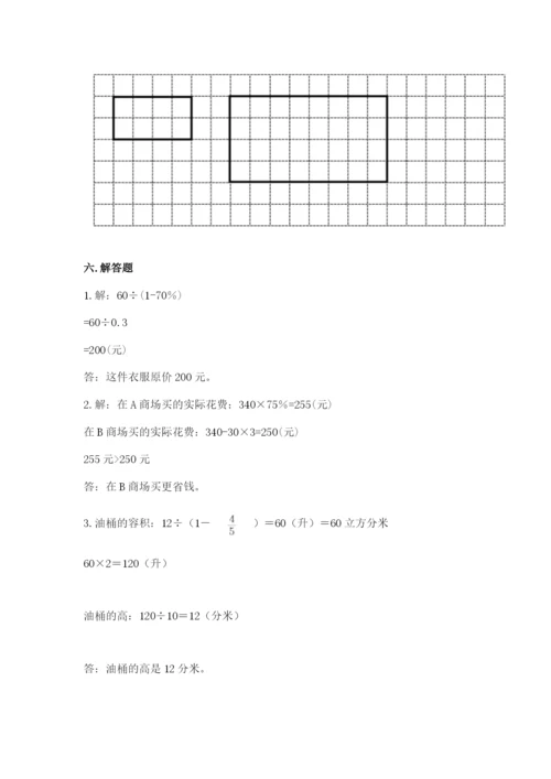 辽阳县六年级下册数学期末测试卷（各地真题）.docx