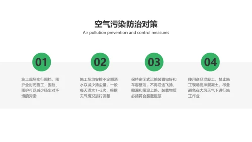 简约风商务风通用建筑行业汇报