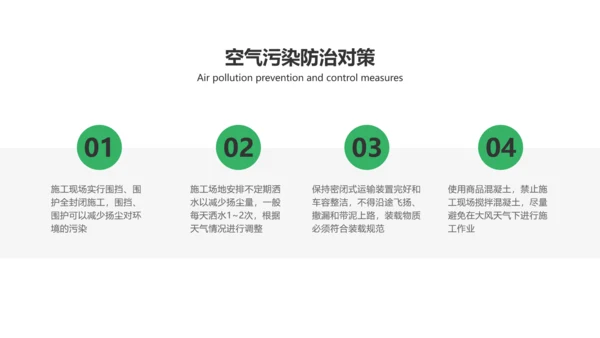 简约风商务风通用建筑行业汇报