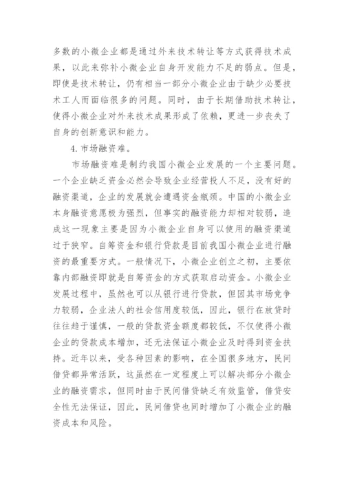 有关大专法学毕业论文.docx