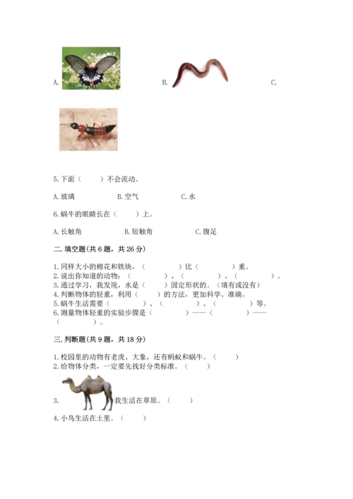 教科版一年级下册科学期末测试卷及参考答案【模拟题】.docx