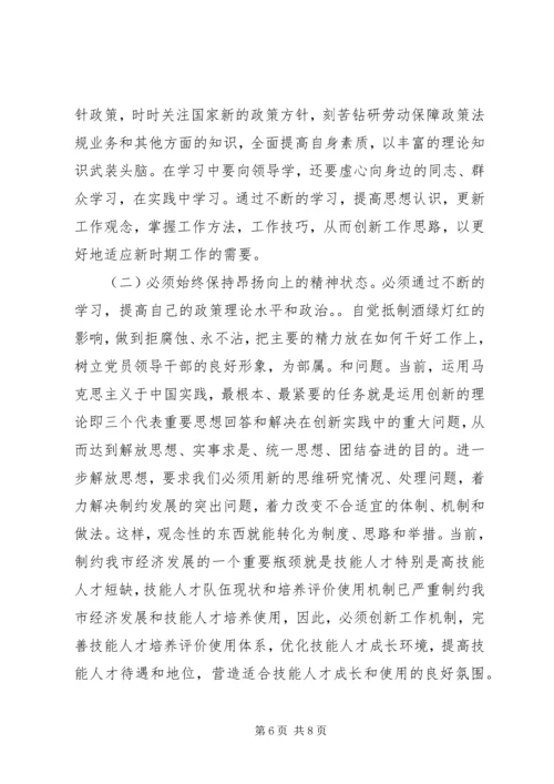 解放思想大讨论心得体会 (29).docx