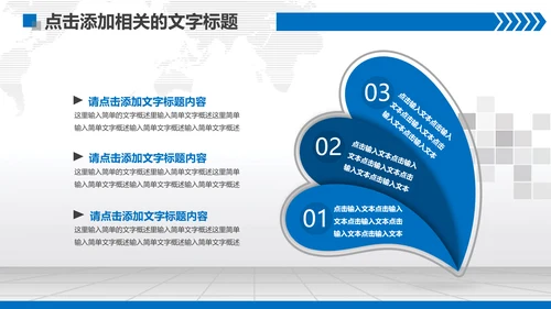 扁平化蓝色法庭法院PPT模板下载