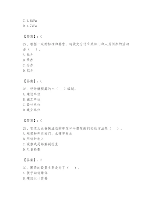 资料员之资料员基础知识题库附答案【培优】.docx