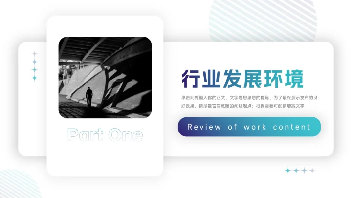 深蓝极简风市场调研分析PPT模板