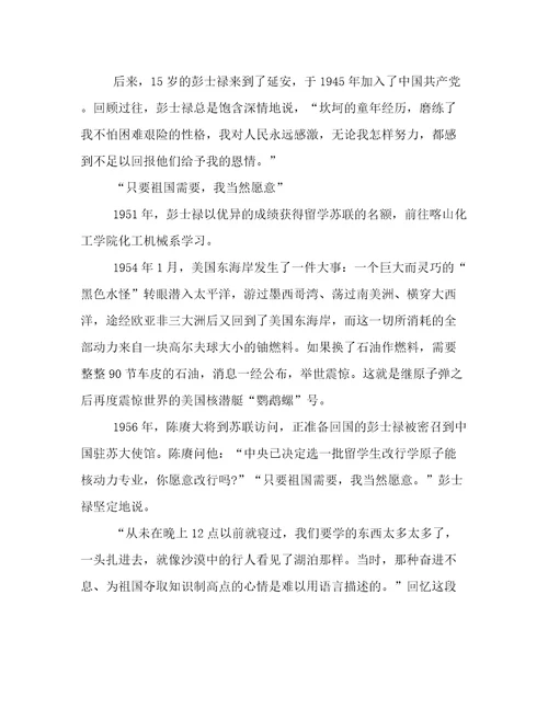 2023年初中生感动中国十大人物观后感作文感动中国十大人物的观后感(4篇)