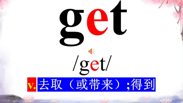 新目标七上Unit 5 Do you have a soccer ball? 词汇学习课件【 图文+