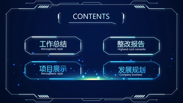 蓝色科技感警务信息化建设动态PPT