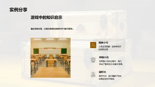 探索乐趣 学无止境