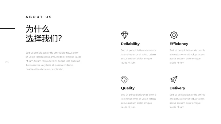 创意黑白调极简主义公司简介动态PPT模板