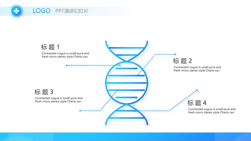 蓝色简约医学教育工作总结汇报PPT