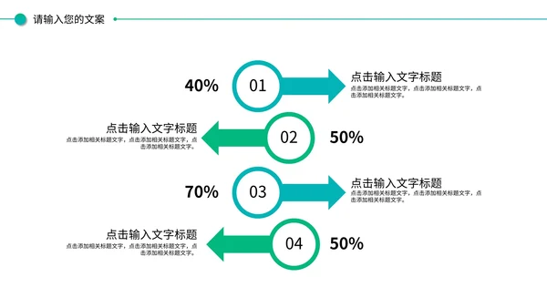 绿色渐变企业宣传PPT模板