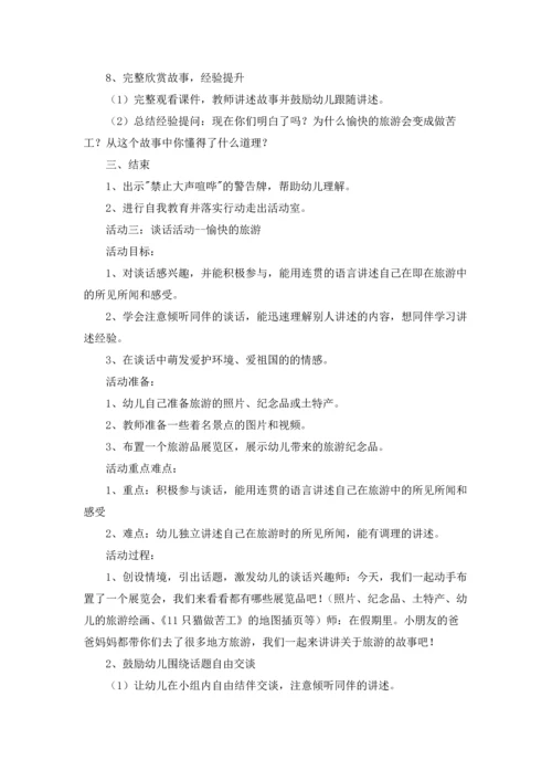 有关猫教案集合8篇.docx