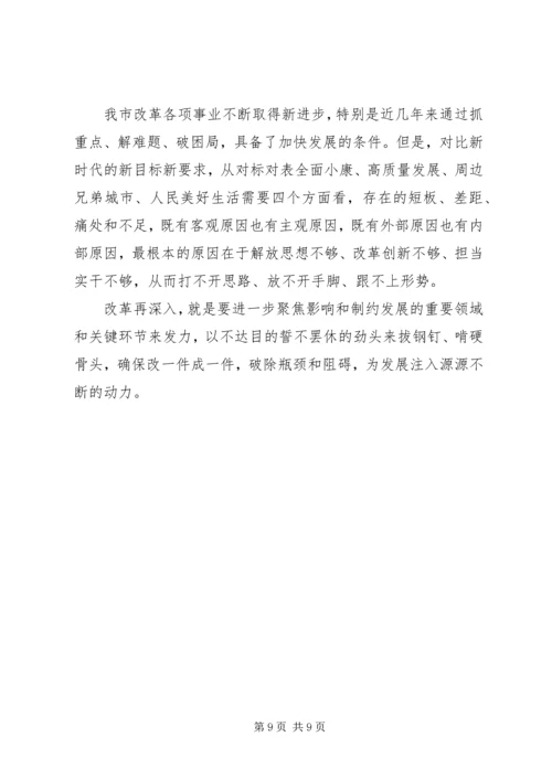 学习XX县区建设发展心得体会 (3).docx