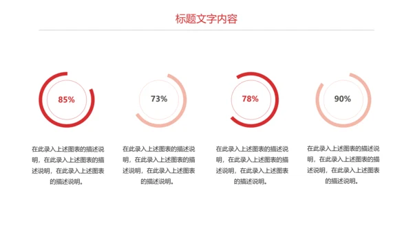 慈善爱心公益奉献爱心PPT模板