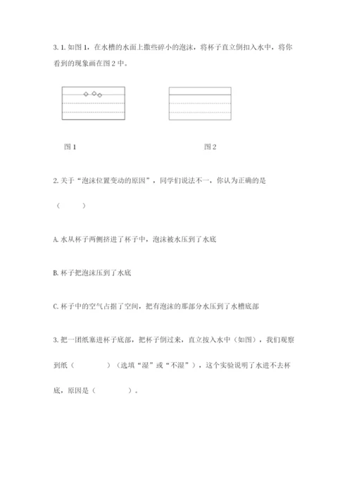 教科版小学三年级上册科学期末测试卷附参考答案（轻巧夺冠）.docx